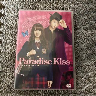 パラダイスキス　DVD(日本映画)