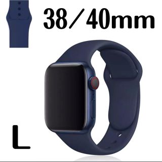 Apple Watch ソフト　シリコン　バンド　38/40mm L ネイビー(ラバーベルト)