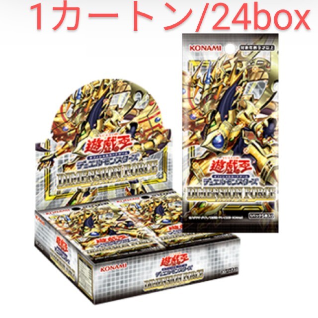 遊戯王　ディメンションフォース　1カートン新品未開封