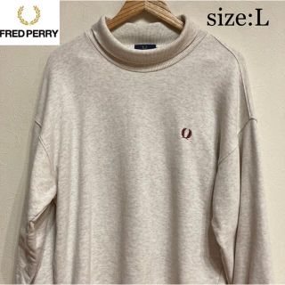 フレッドペリー(FRED PERRY)の美品【冬物セット割】フレッドペリー　FRED PERRY 長袖スウェット　L(スウェット)