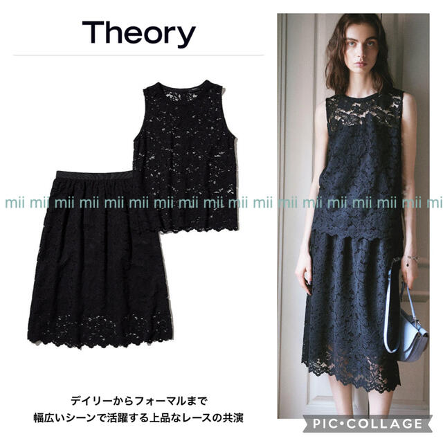 theory(セオリー)の✤2018SS セオリー Theory ミモレ丈 レーススカート✤ レディースのスカート(ひざ丈スカート)の商品写真