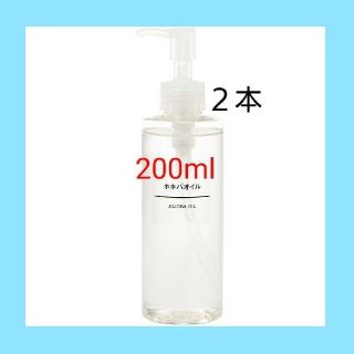 ムジルシリョウヒン(MUJI (無印良品))の◆新品未開封◆  無印良品  ホホバオイル／200ml／【２本セット】(ボディオイル)