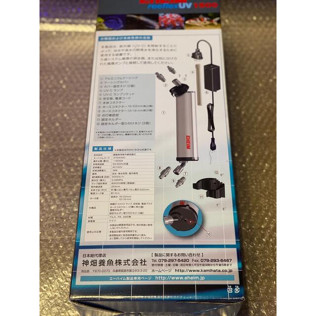 新品】エーハイム リーフレックスUV1500 UV殺菌灯 新品】エーハイム リーフレックスUV1500 UV殺菌灯