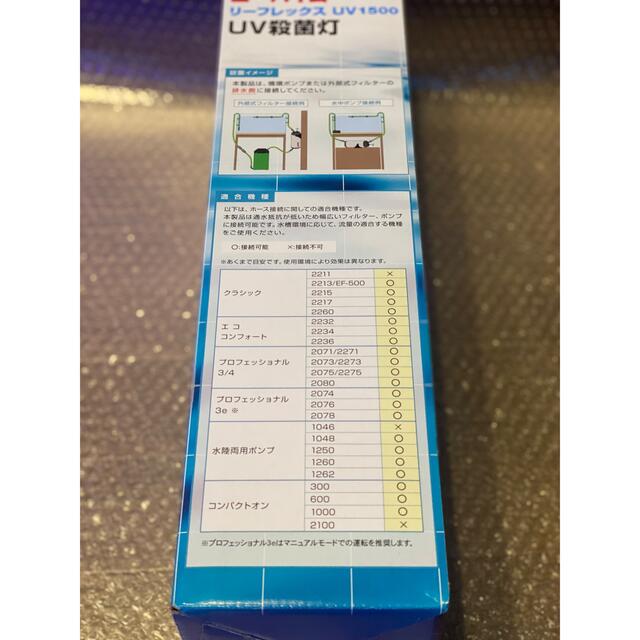 新品】エーハイム リーフレックスUV1500 UV殺菌灯 新品】エーハイム リーフレックスUV1500 UV殺菌灯