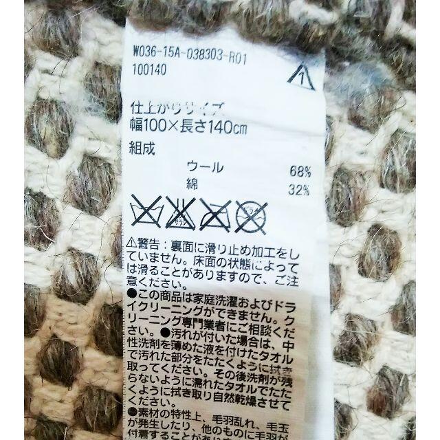 無印良品 MUJI ウールコットン手織ラグ  インド製 8