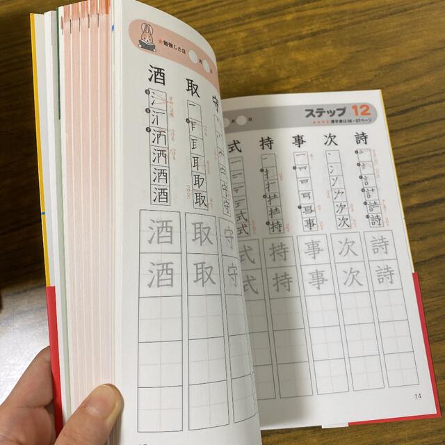 漢字学習ステップ 8級 エンタメ/ホビーの本(語学/参考書)の商品写真