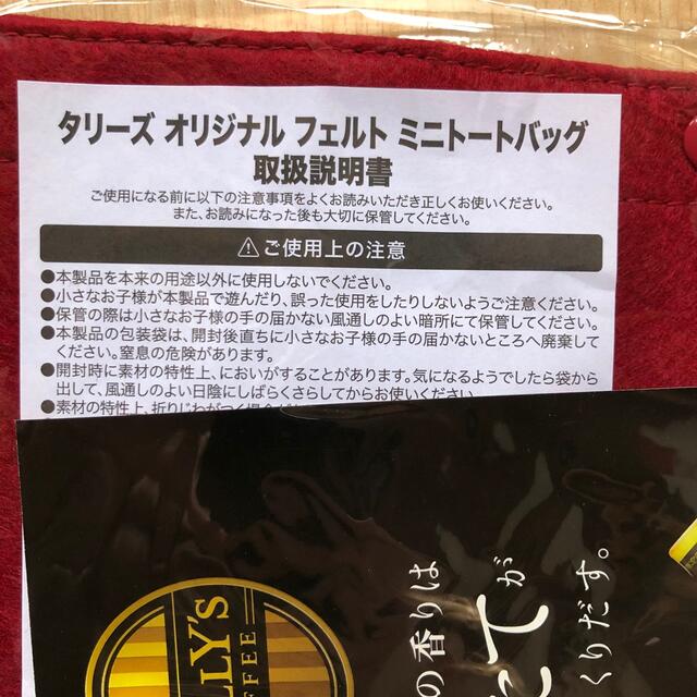 TULLY'S COFFEE(タリーズコーヒー)のタリーズ オリジナル フェルト ミニトートバッグ 新品 未開封 １個 レディースのバッグ(トートバッグ)の商品写真