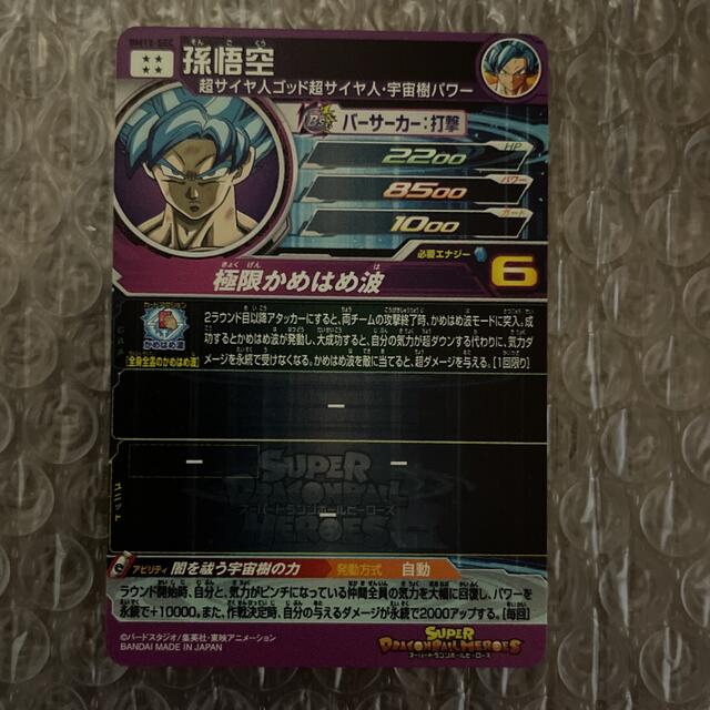 ドラゴンボールヒーローズ BM12-SEC 孫悟空 ☆オンライン販売☆