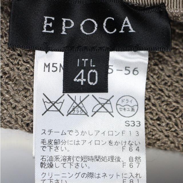EPOCA(エポカ)のエポカ　ニット　カーディガン　フォックスファー　40　M　茶 レディースのトップス(カーディガン)の商品写真
