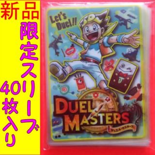 デュエルマスターズ(デュエルマスターズ)の公式スリーブ 切札勝&デッキー 40枚入り カードプロテクター デッキシールド(カードサプライ/アクセサリ)