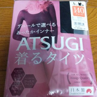 アツギ(Atsugi)の婦人あったかインナー着るタイツ2枚組(アンダーシャツ/防寒インナー)