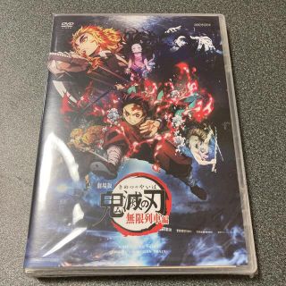 シュウエイシャ(集英社)の新品未開封　劇場版「鬼滅の刃」無限列車編 DVD(アニメ)