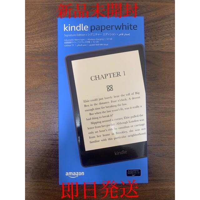 【新品】Kindle Paperwhite シグニチャー 32GB 広告なし