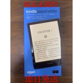 【新品】Kindle Paperwhite シグニチャー 32GB 広告なし(電子ブックリーダー)