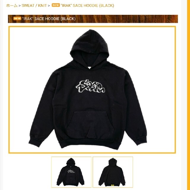 "IRAK" SACE HOODIE メンズのトップス(パーカー)の商品写真