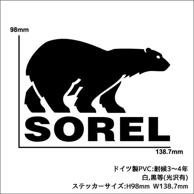 SOREL(ソレル)の黒 SOREL ソレル ベアーロゴ カッティングステッカー A2 スポーツ/アウトドアのアウトドア(その他)の商品写真