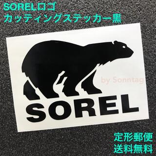 ソレル(SOREL)の黒 SOREL ソレル ベアーロゴ カッティングステッカー A2(その他)