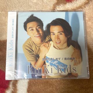 キンキキッズ(KinKi Kids)のKinKi Kids 全部だきしめて/青の時代(ポップス/ロック(邦楽))