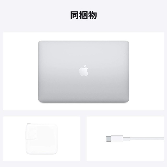 MacBook Air Apple Chip13インチ8GB256GB M1