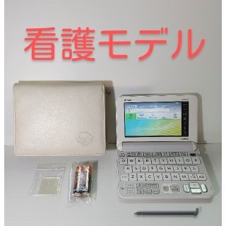 カシオ(CASIO)の看護医学電子辞書１０＊医学書院 IS-N10000 カシオ＊098pt(電子ブックリーダー)