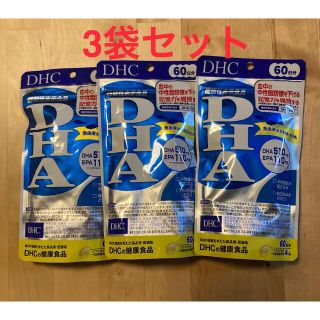 ディーエイチシー(DHC)のDHA DHC60日分×3袋セット　Saorin様専用品(その他)