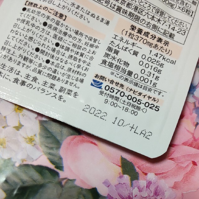 新品!早いもの勝ち!ラクフロラ 腸内フローラ ダイエットの通販 by