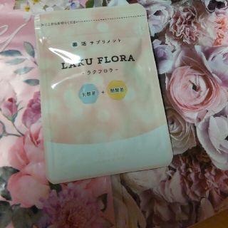 新品!早いもの勝ち!ラクフロラ 腸内フローラ ダイエットの通販 by