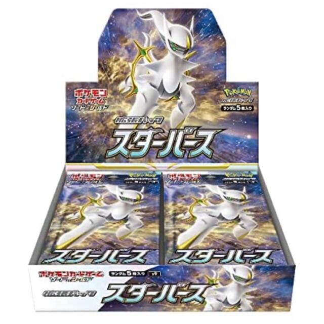 ポケモンカード  BOX  スターバース　未開封  シュリンク付き