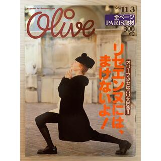 マガジンハウス - 雑誌 オリーブ 1986年11月3日 通巻102号の通販 by ...