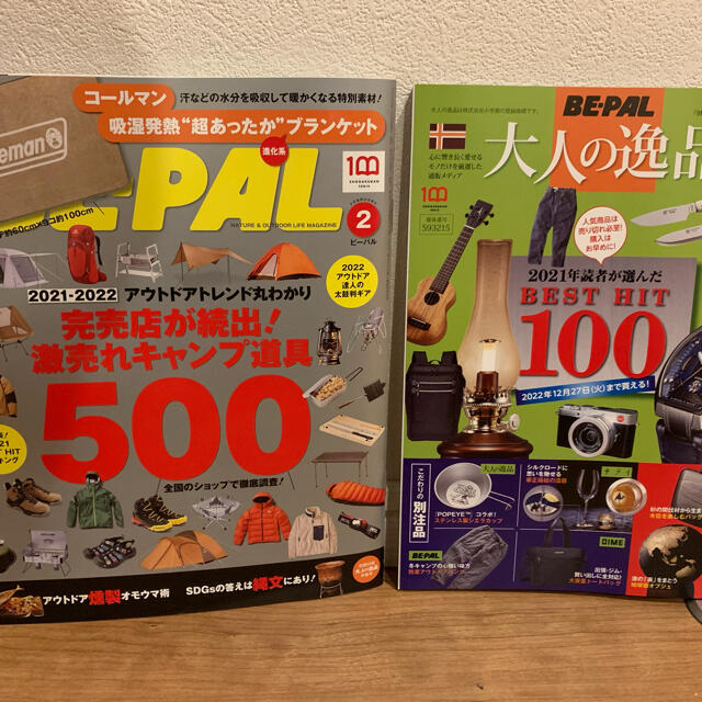 BE-PAL (ビーパル) 2022年 2月号 雑誌のみ エンタメ/ホビーの雑誌(趣味/スポーツ)の商品写真