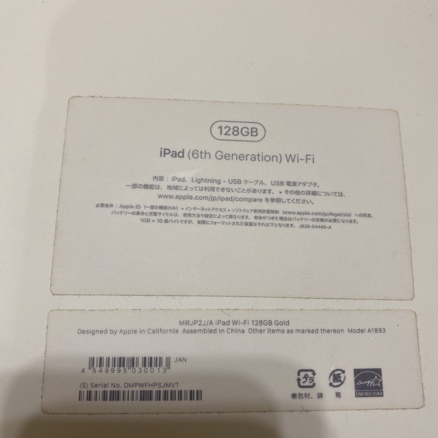スマホ家電カメラ【お値下げ価格】iPad 第6世代 128GB キーボードケース付き　　美品