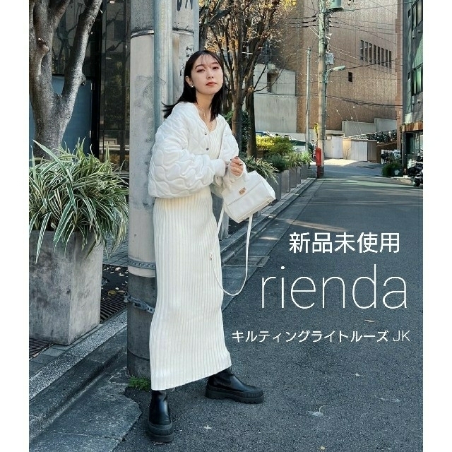 rienda(リエンダ)の新品 rienda キルティングライトルーズJK レディースのジャケット/アウター(ノーカラージャケット)の商品写真