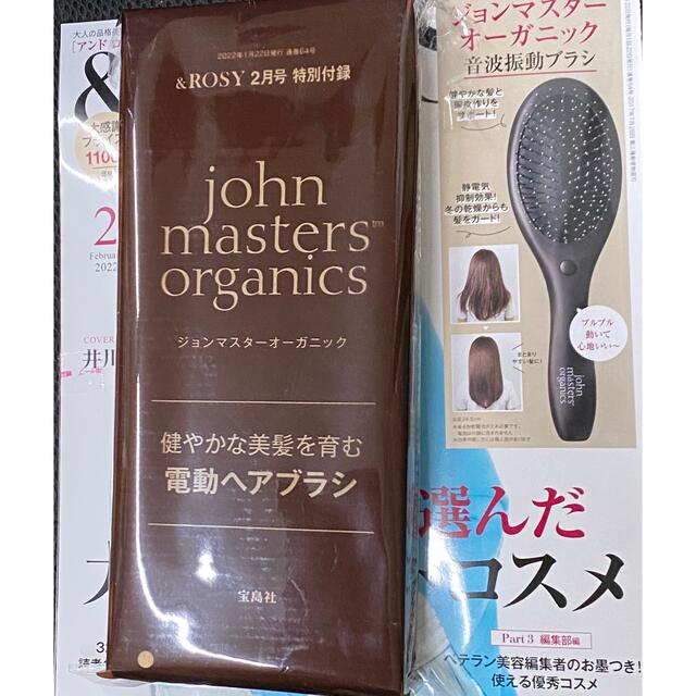 John Masters Organics(ジョンマスターオーガニック)の＆ROSY 2月号付録  コスメ/美容のヘアケア/スタイリング(ヘアブラシ/クシ)の商品写真