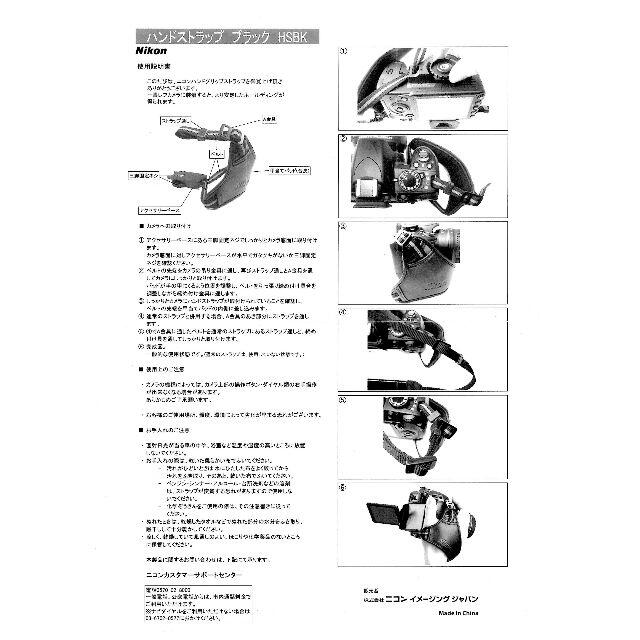 Nikon(ニコン)のNIKON　一眼レフ用　ハンドストラップ　 スマホ/家電/カメラのカメラ(ケース/バッグ)の商品写真