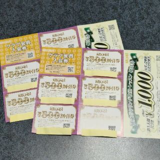 ラウンドワン 株主優待券 2セット 5000円分(その他)