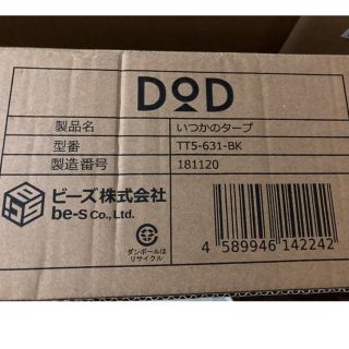 ドッペルギャンガー(DOPPELGANGER)のDOD TT5-631-BK ブラック いつかのタープ(テント/タープ)