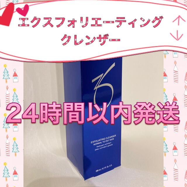 ゆん様専用 新品〖 エクスクレンザー&ミラミン〗2点セット*.+゚