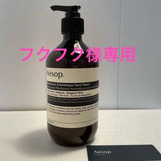 イソップ(Aesop)の新品Aesop レバレンスハンドウォッシュ500ml(ボディソープ/石鹸)