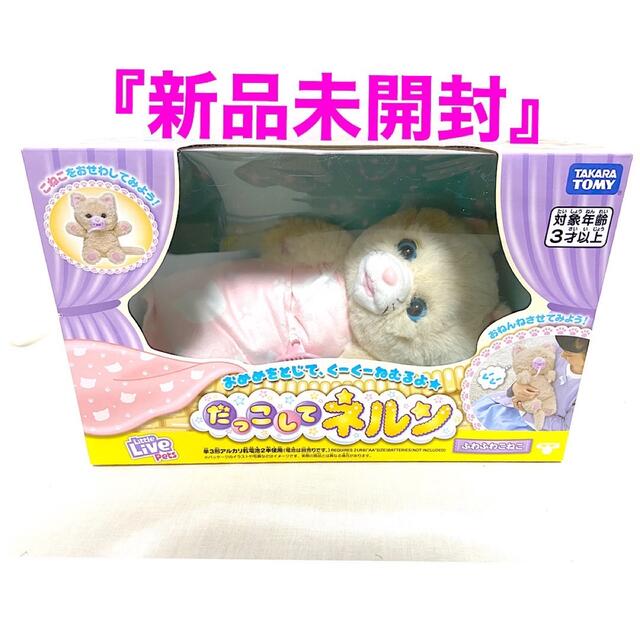 だっこして ネルン ふわふわこねこ エンタメ/ホビーのおもちゃ/ぬいぐるみ(ぬいぐるみ)の商品写真