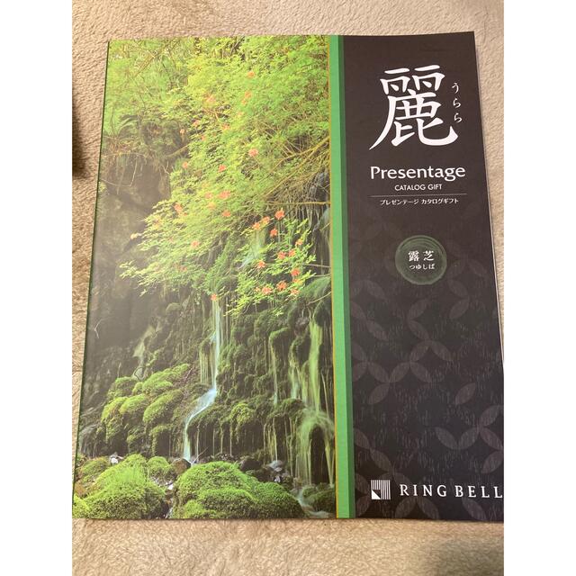カタログギフト　リンベル　プレゼンテージ　麗(うらら)　露芝　定価9,680円
