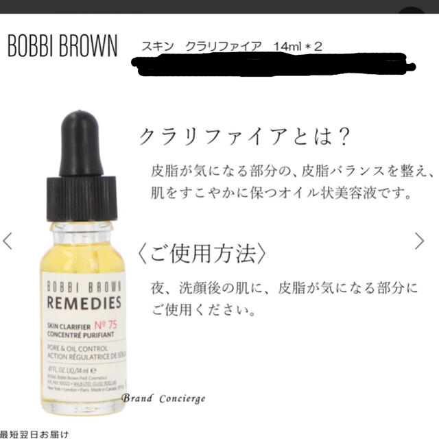 BOBBI BROWN(ボビイブラウン)の★新品★ ボビィブラウン　スキン クラリファイア　オイル状美容液 コスメ/美容のスキンケア/基礎化粧品(フェイスオイル/バーム)の商品写真