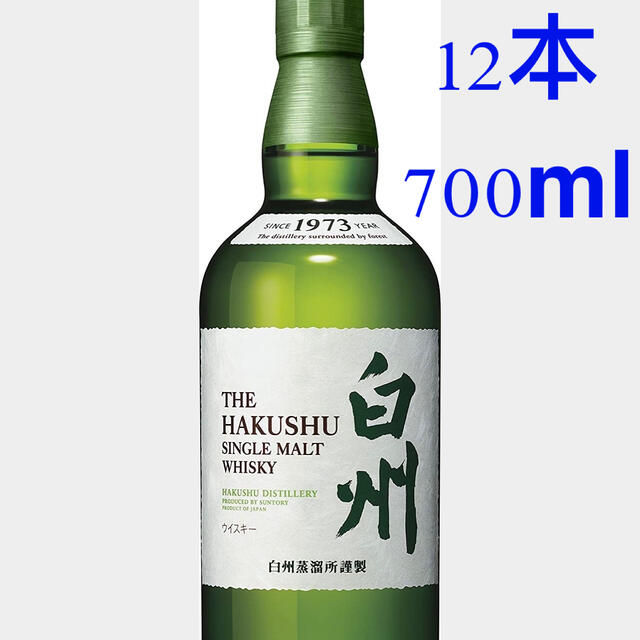 サントリー 白州シングルモルト１２年 ウイスキー 43度 700ml　箱無し