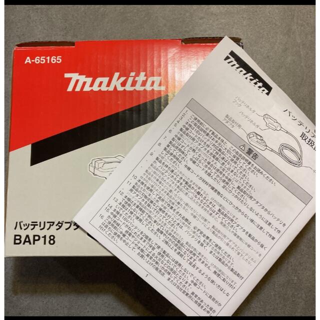 Makita(マキタ)のマキタMakita バッテリアダプタBAP18 A-65165 インテリア/住まい/日用品のインテリア/住まい/日用品 その他(その他)の商品写真
