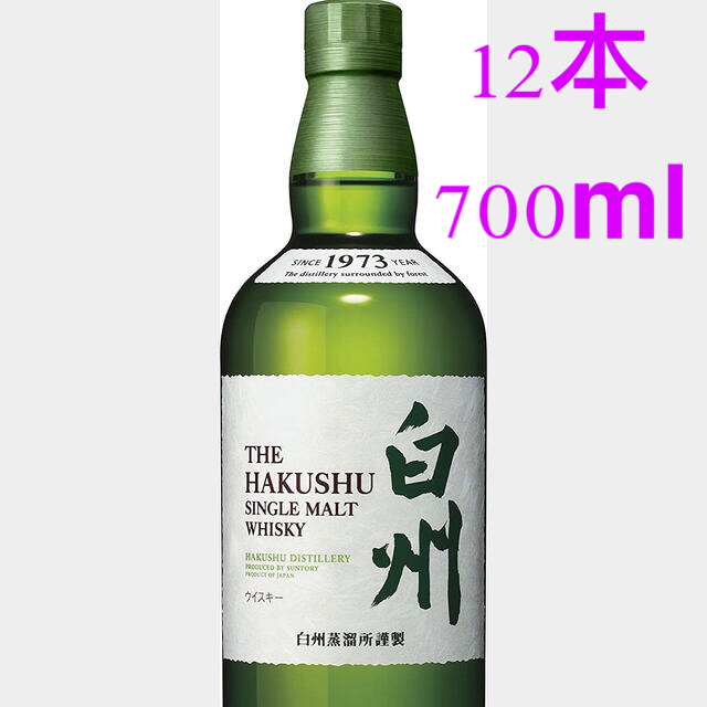 サントリー 白州 NV 700ml 箱なし シングルモルト ウイスキー