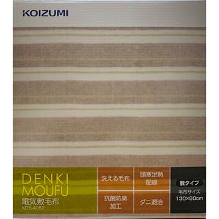 コイズミ(KOIZUMI)のKOIZUMI★電気敷毛布★KDS-4062(電気毛布)
