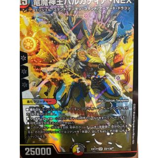 デュエルマスターズ(デュエルマスターズ)の竜魔神王バルカディア・NEX(シングルカード)