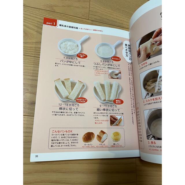 離乳食　本　育脳　本　4冊セット エンタメ/ホビーの本(料理/グルメ)の商品写真