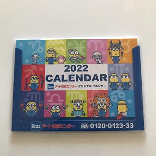 ミニオン(ミニオン)の卓上カレンダー 2022年 ミニオンズ(カレンダー/スケジュール)
