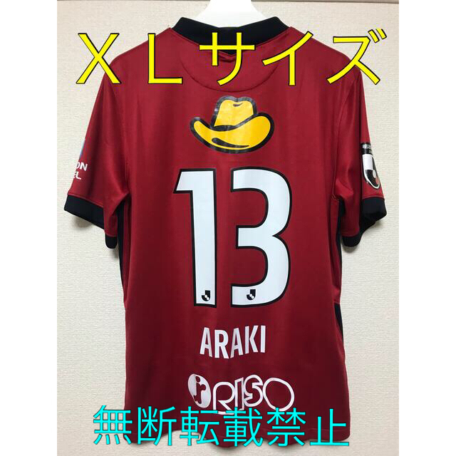 NIKE(ナイキ)の鹿島アントラーズ　荒木遼太郎　2021ユニ　XL スポーツ/アウトドアのサッカー/フットサル(ウェア)の商品写真