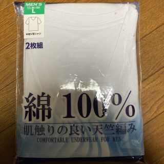 メンズ肌着2枚セット/Lサイズ【新品未使用】(その他)